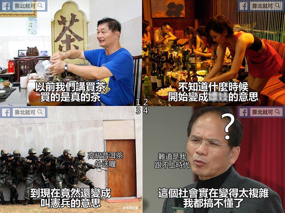 第403話：社會變遷