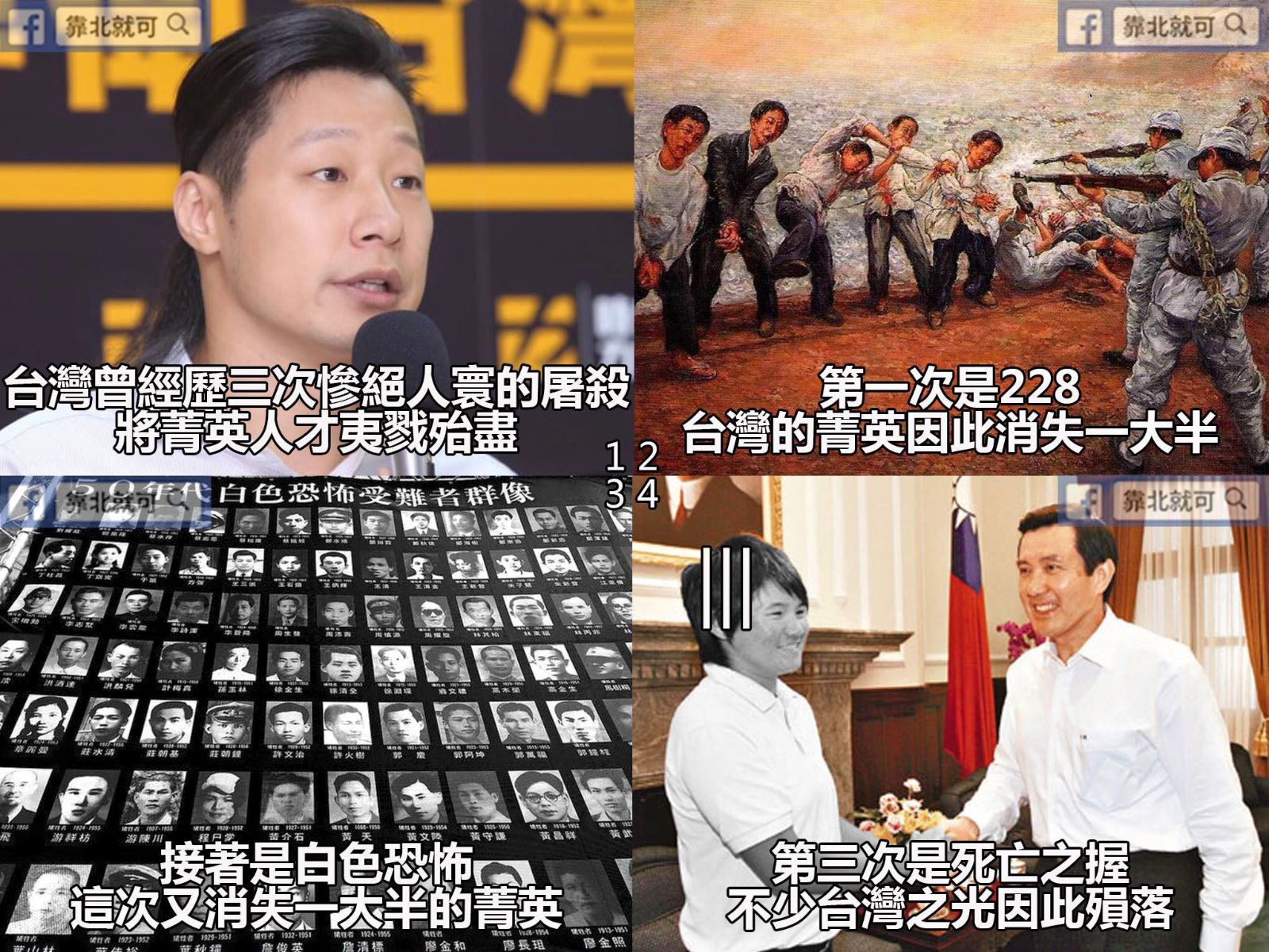 第404話：三大屠殺