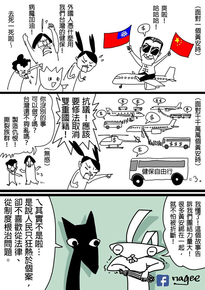 千千萬萬個黃安