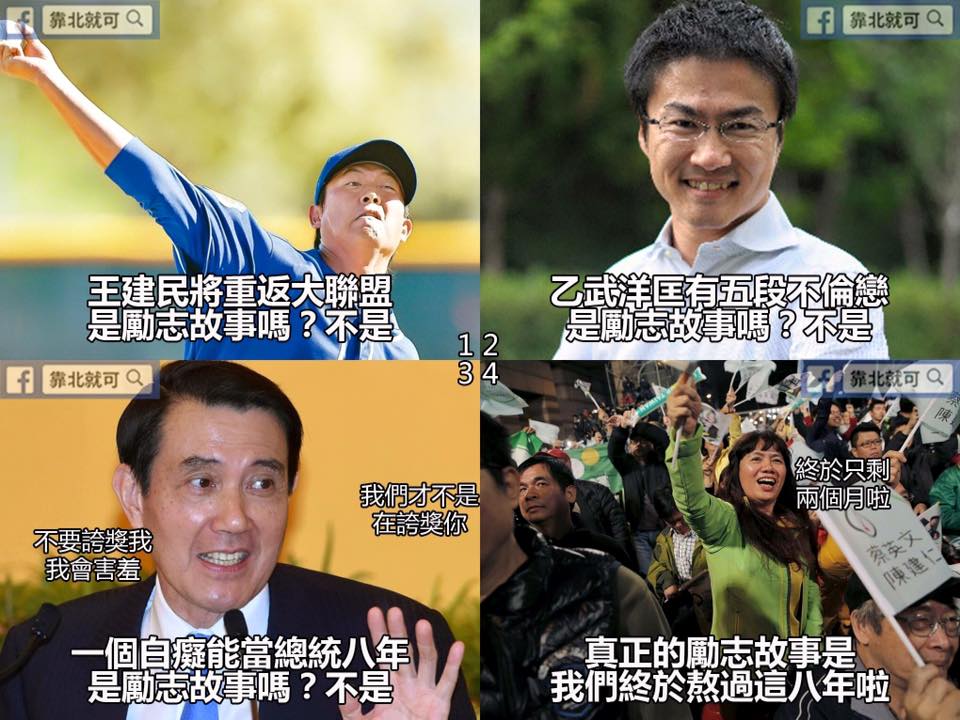 第413話：勵志故事