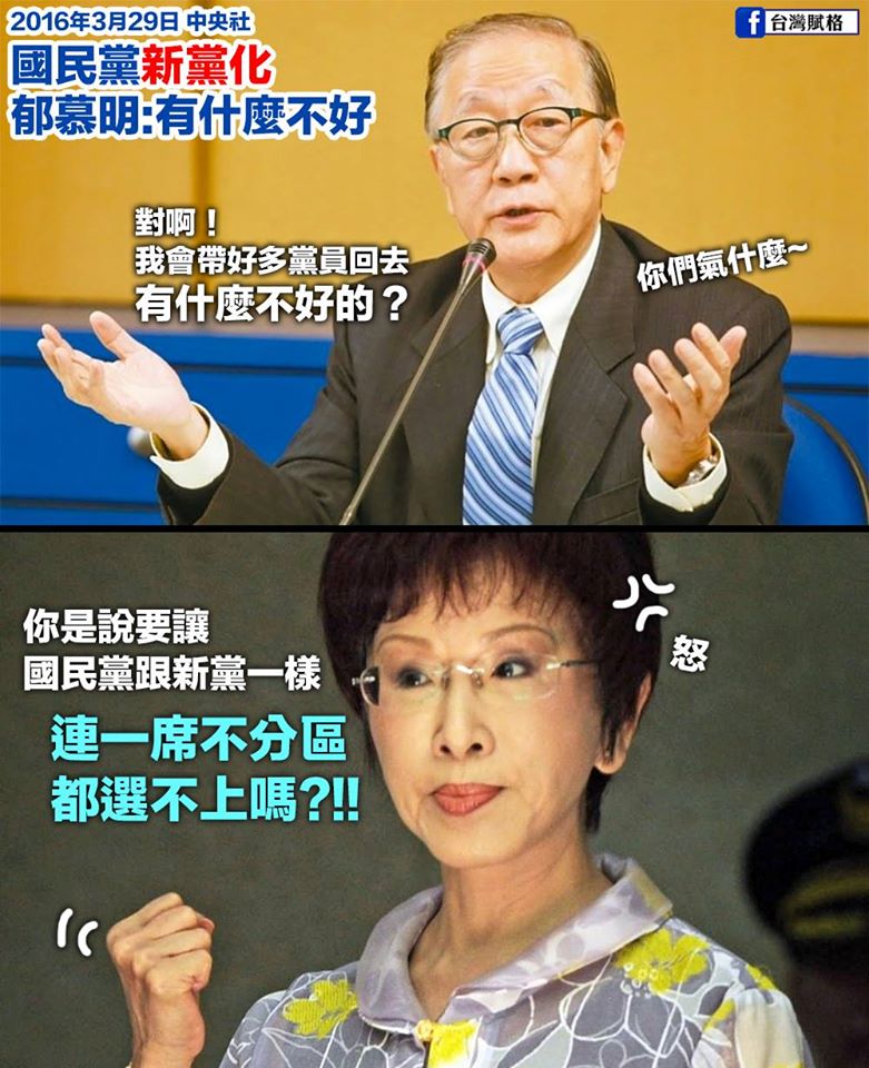 國民黨變成新黨沒什麼不好啊!