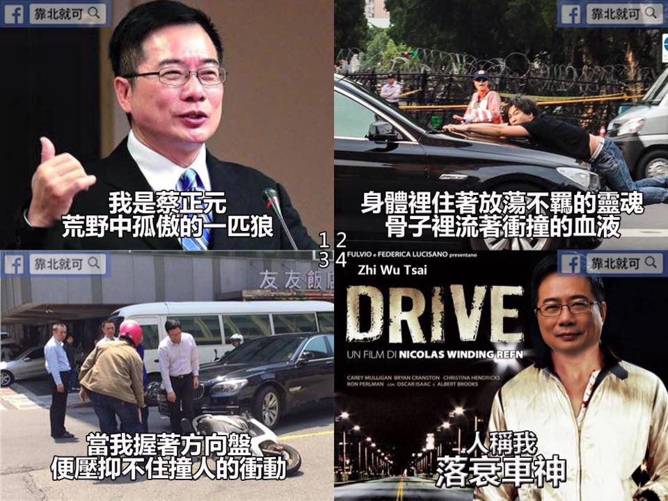 第418話：人要比車兇