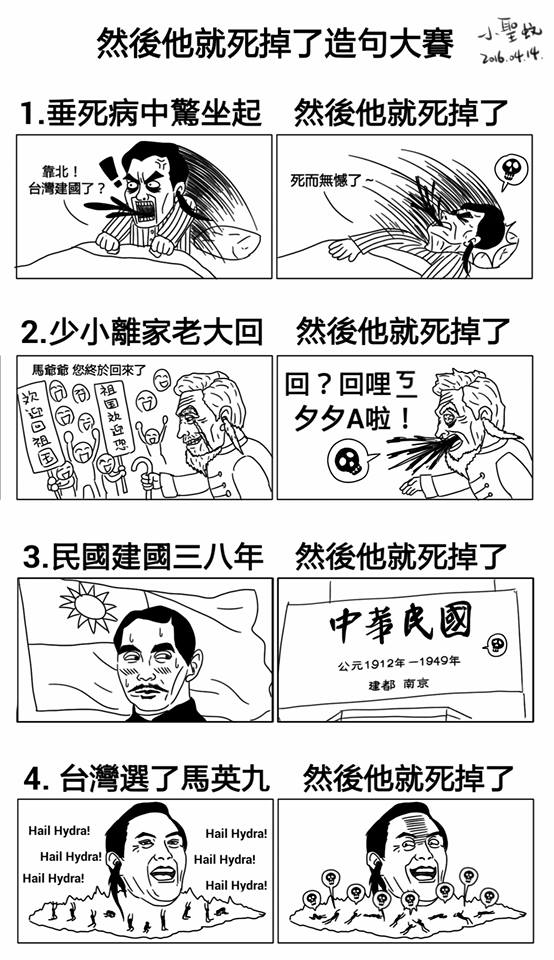 然後他就死掉了......