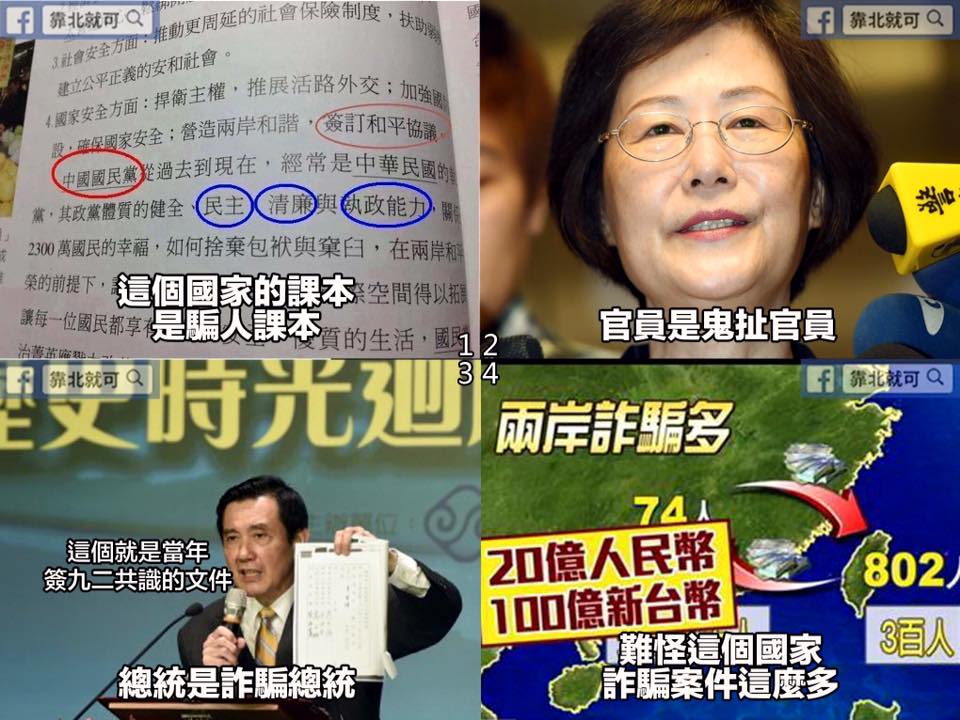 第431話：詐騙犯的天堂