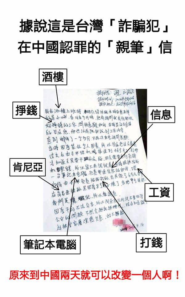 寶寶討厭詐欺犯！