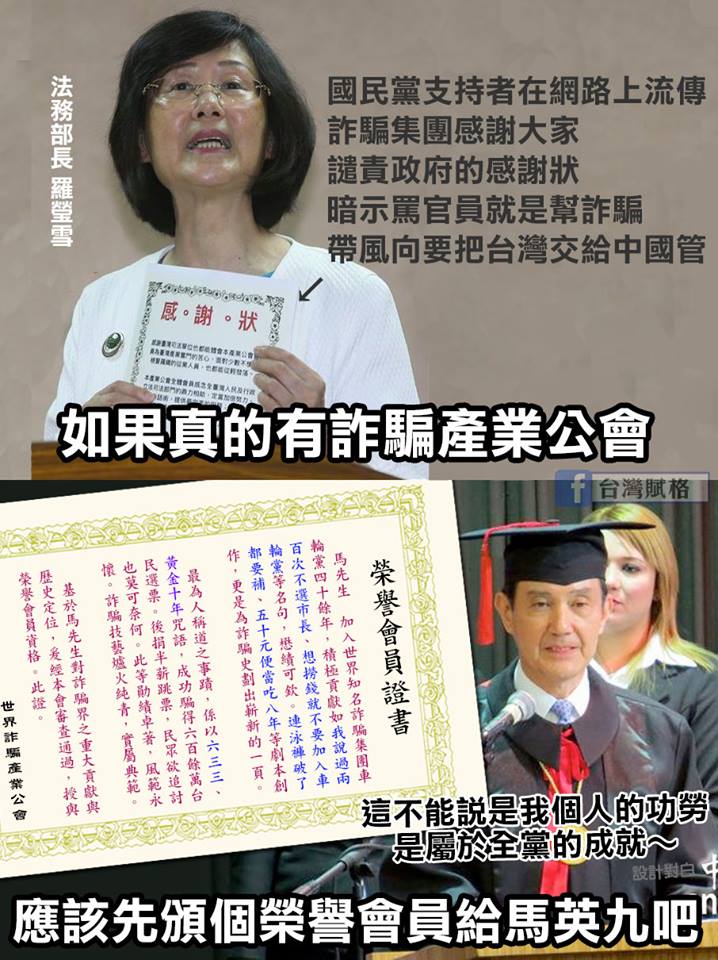 詐騙集團感謝中國國民ㄉ…欸原來是同業？