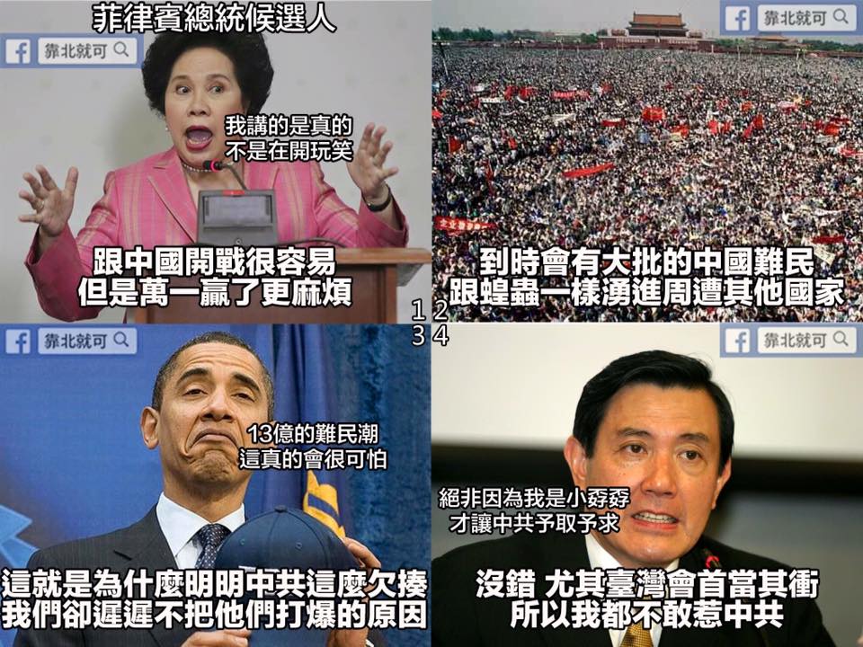 第447話：菲律賓超狂候選人