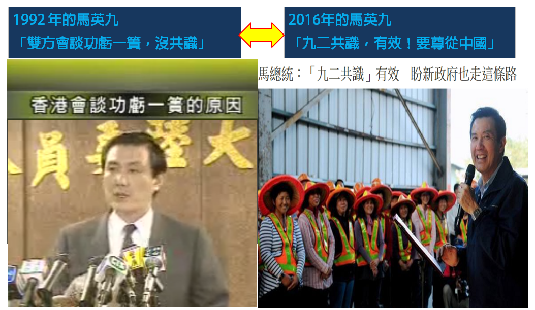 一個英九，各自表述