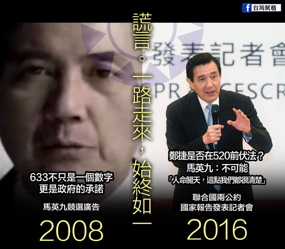 一路走來始終如一的馬英九