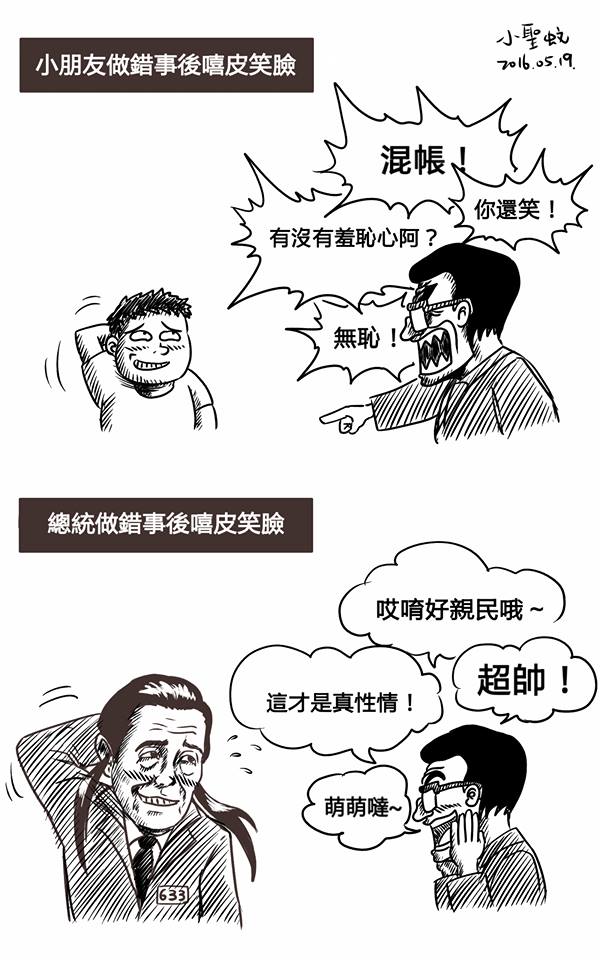 華人價值觀