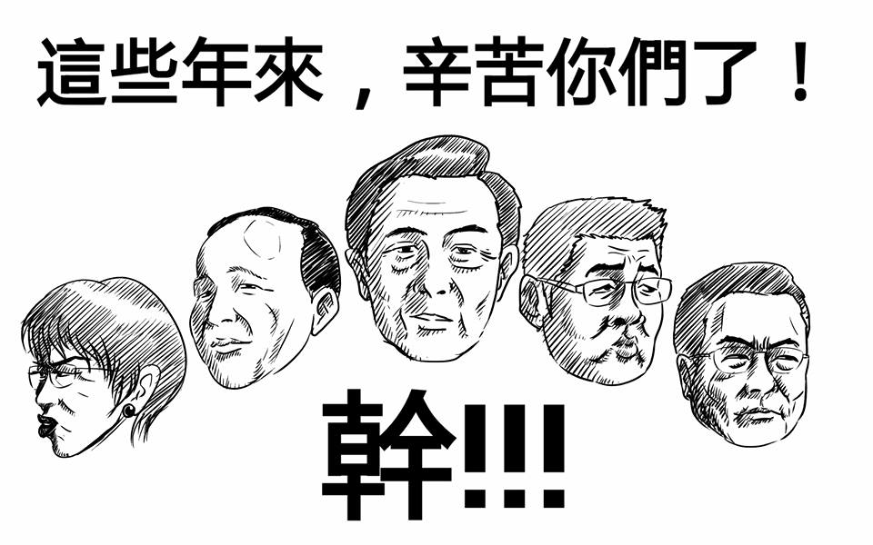 520雜談－過去兩年的回顧