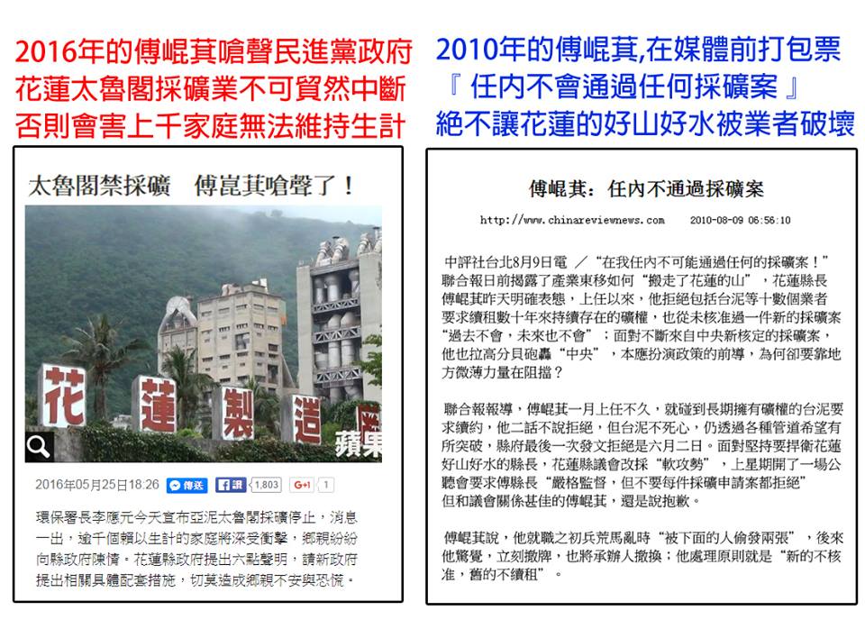 傅崑萁打自己的臉會不會痛?