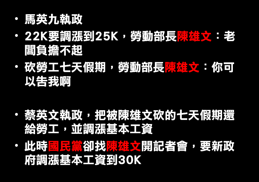找陳雄文談勞權，國民黨是來亂的