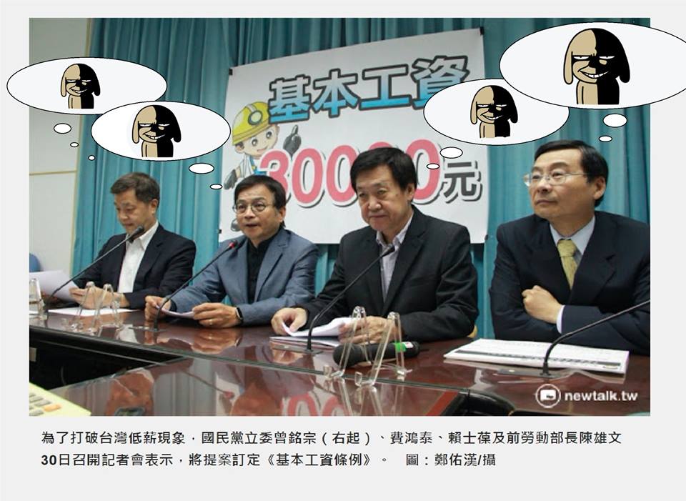 讓他們當在野黨，勞工才有好日子過...