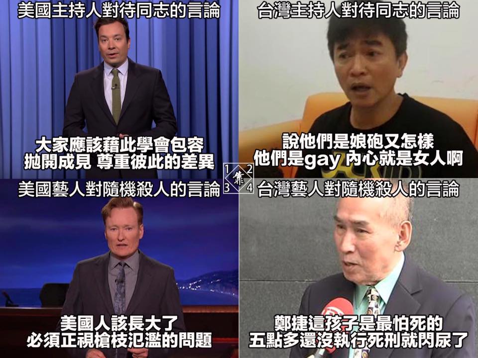 第493話：台灣藝人真性（ㄑㄧˊ）情（ㄕˋ）