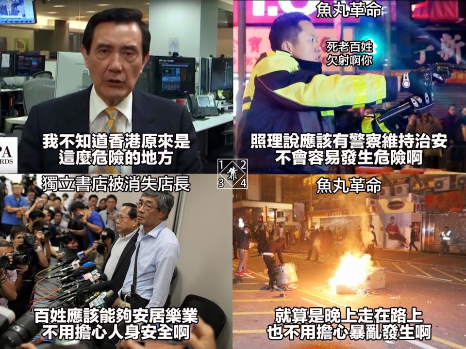 第496話：安全欸香港