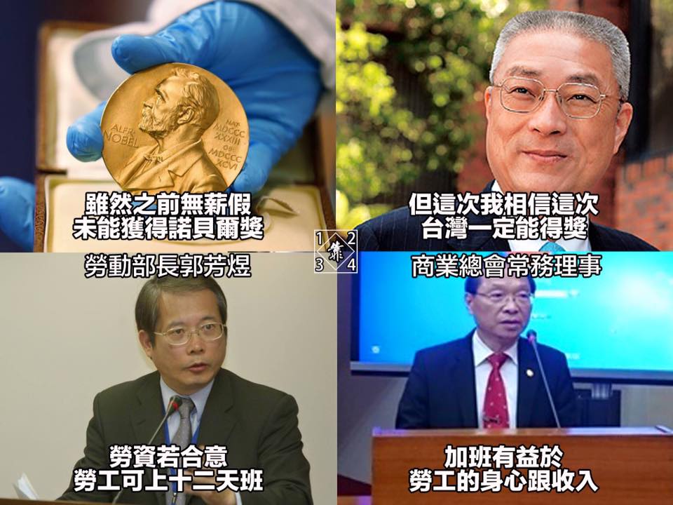 第498話：諾貝爾獎級的政策