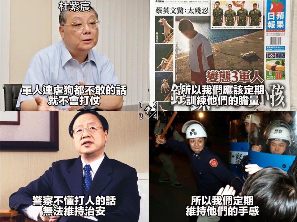 第507話：黨國軍警訓練之道