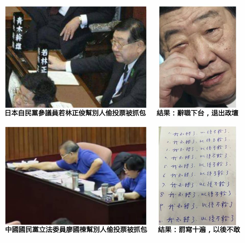 日本道德v.s.中國道德