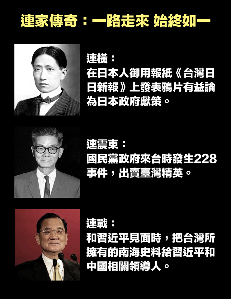 連家傳奇：一路走來，始終如一