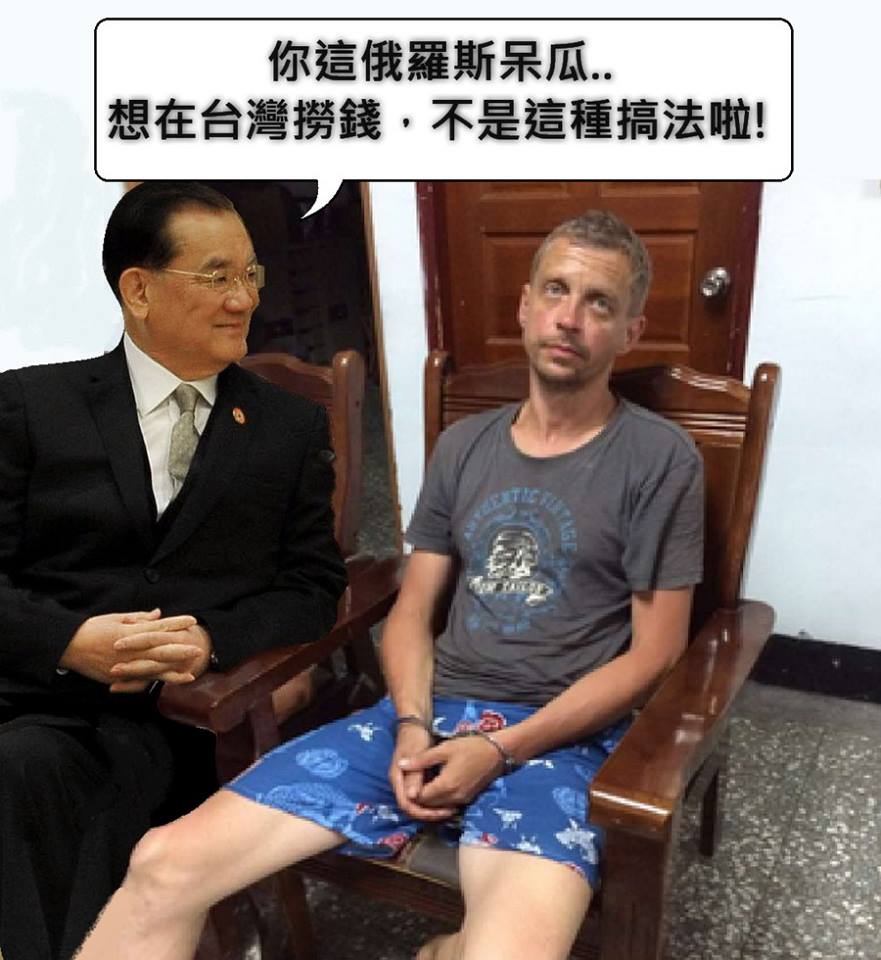 傻老外，以為在台灣A幾億都沒事