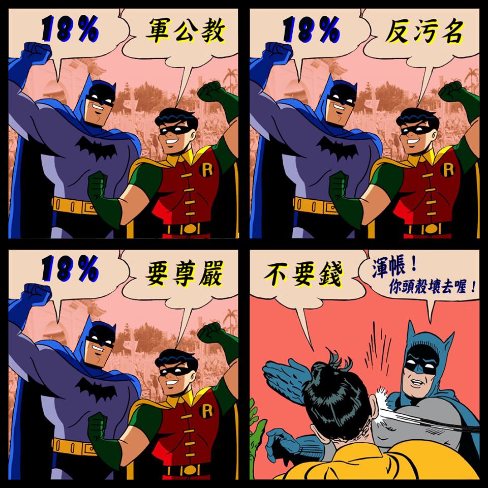 無私不愛錢，絕對有尊嚴