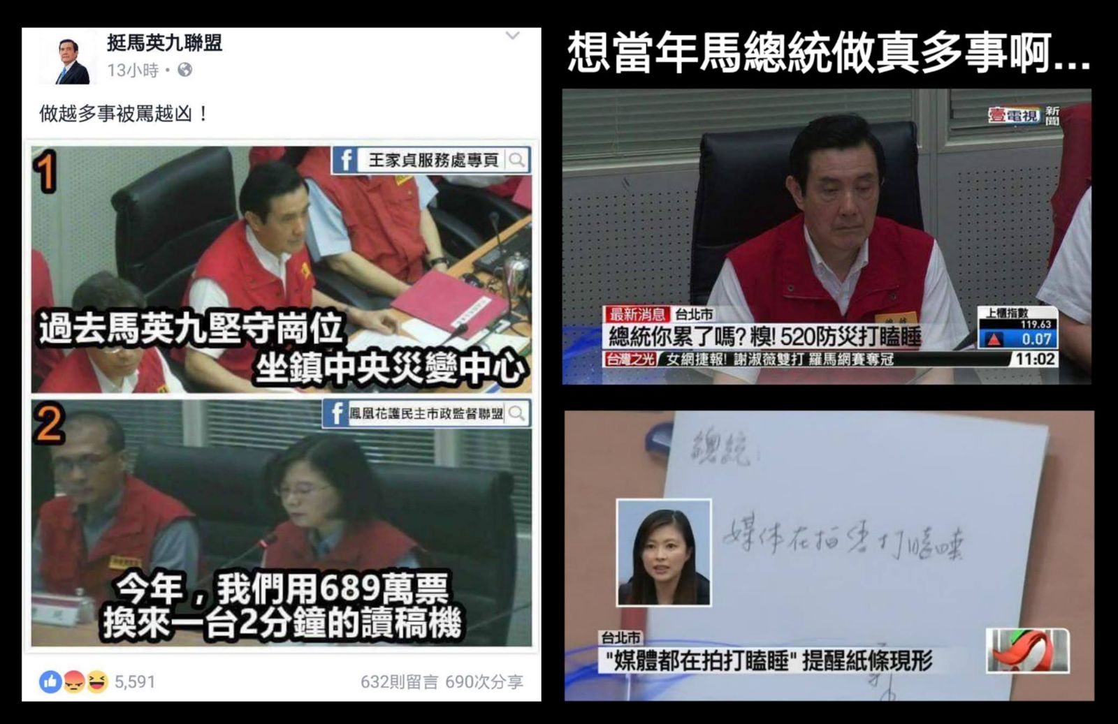 兩分鐘這種假新聞也可以傳得那麼開心？