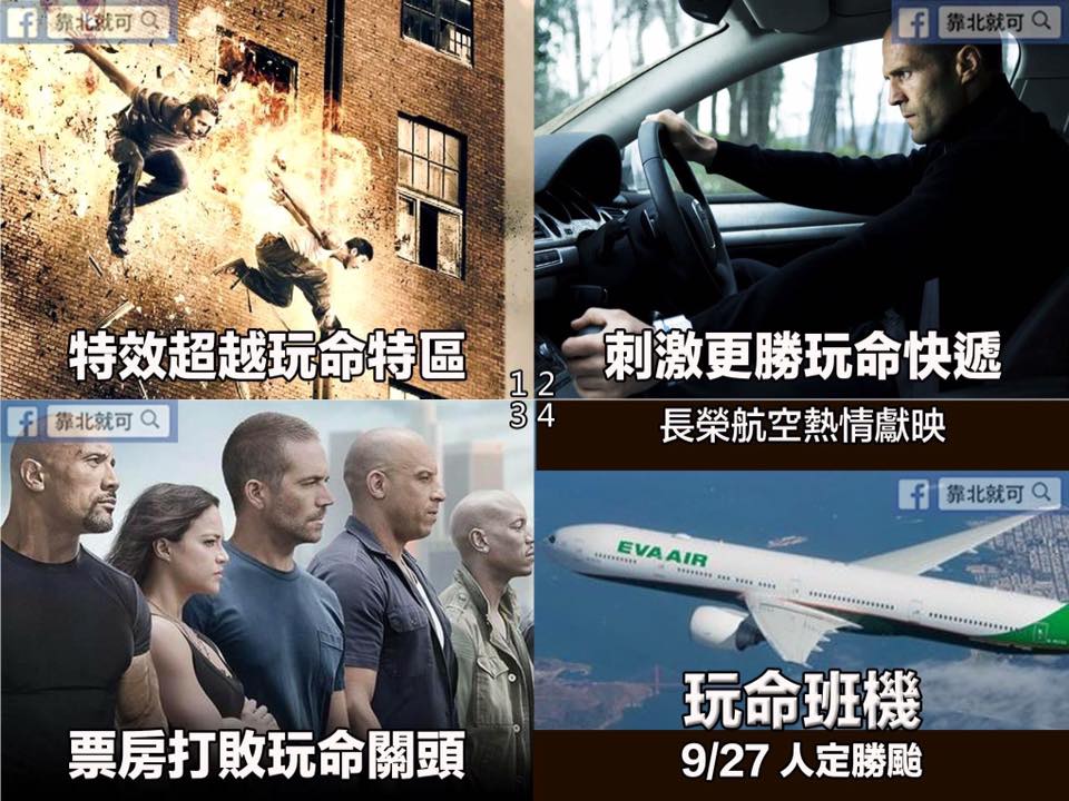 第565話：長榮機長—桃園奇蹟