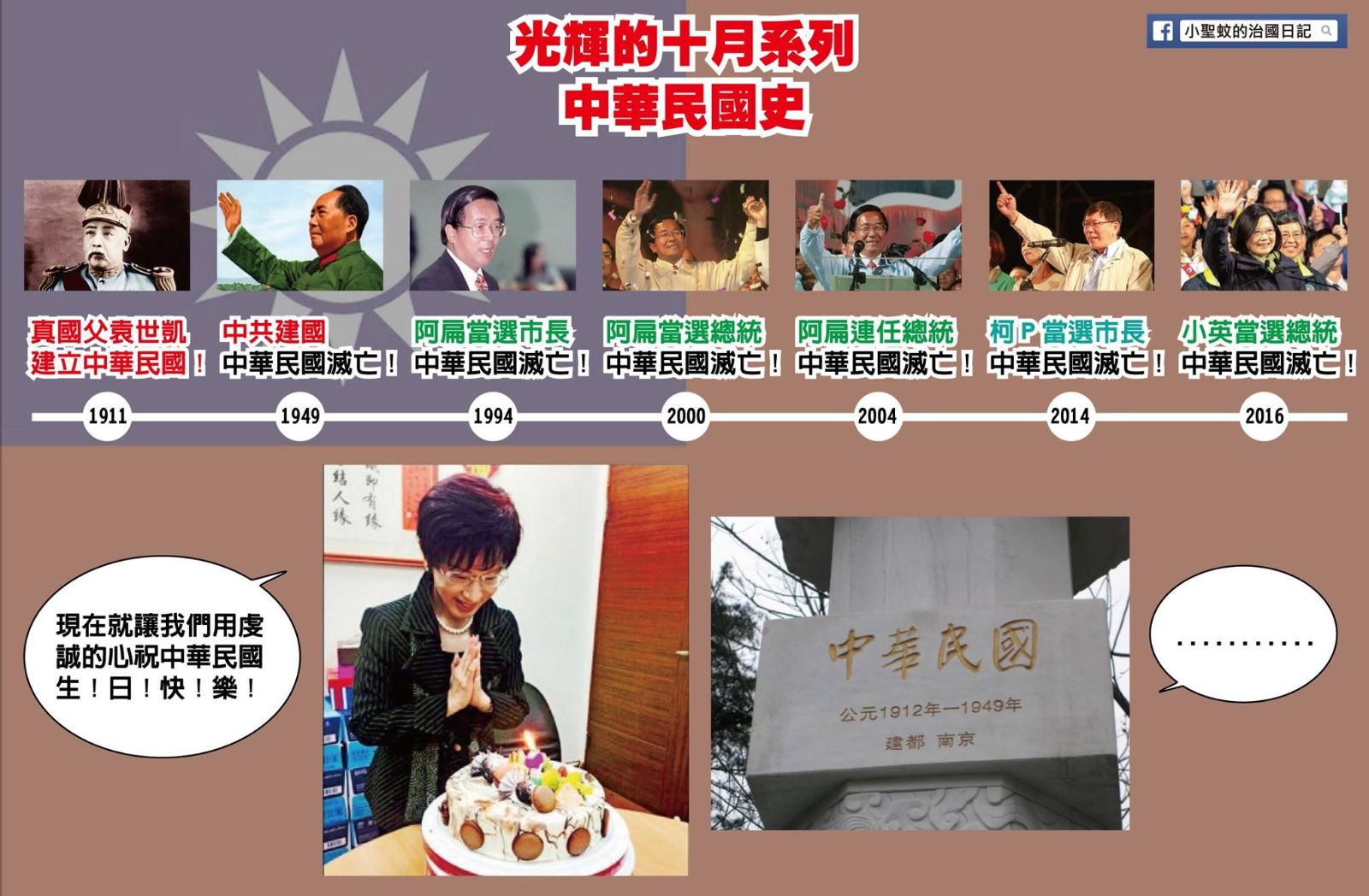 光輝的十月系列一