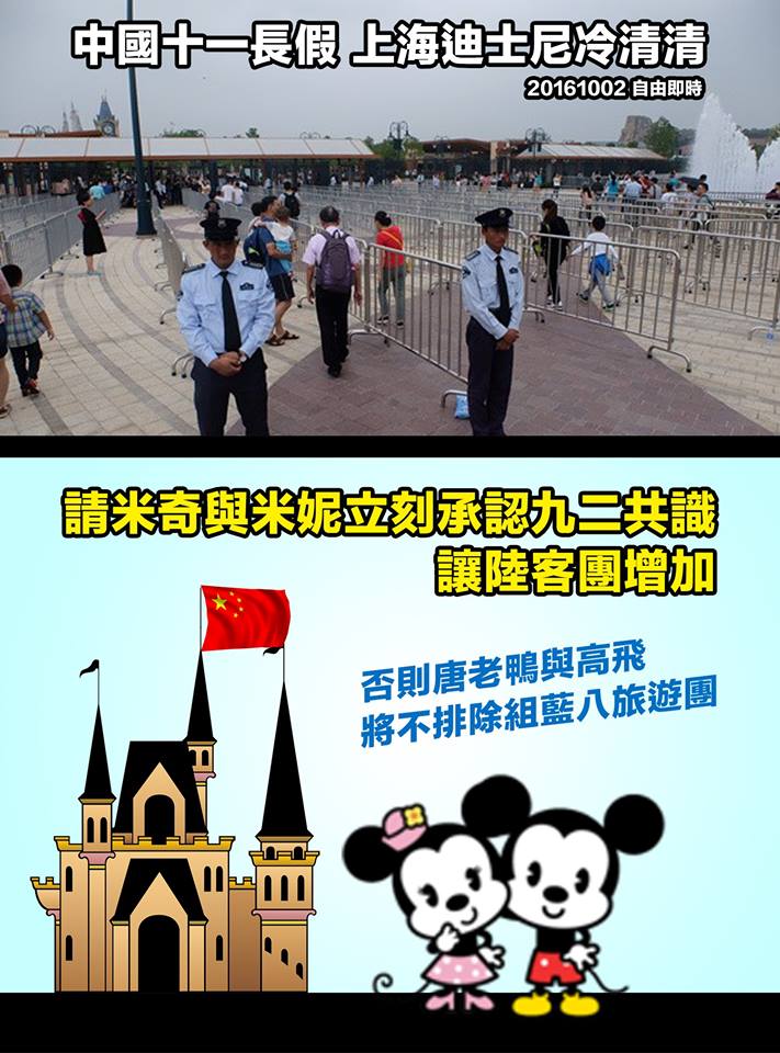 米奇要不要承認九二共識?