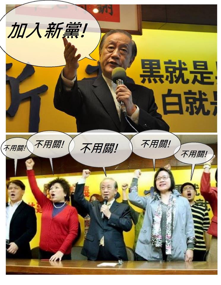 新黨的底子真是硬