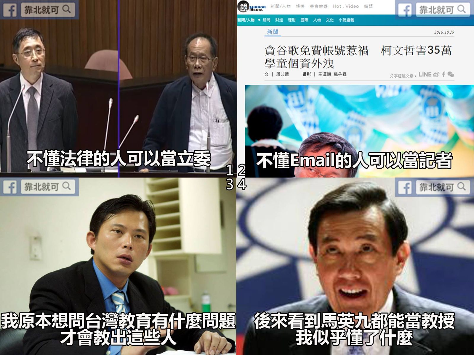 第584話：教育問題