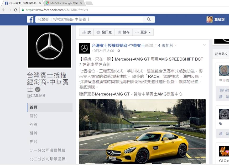 中華賓士，只是台灣賓士授權的經銷商