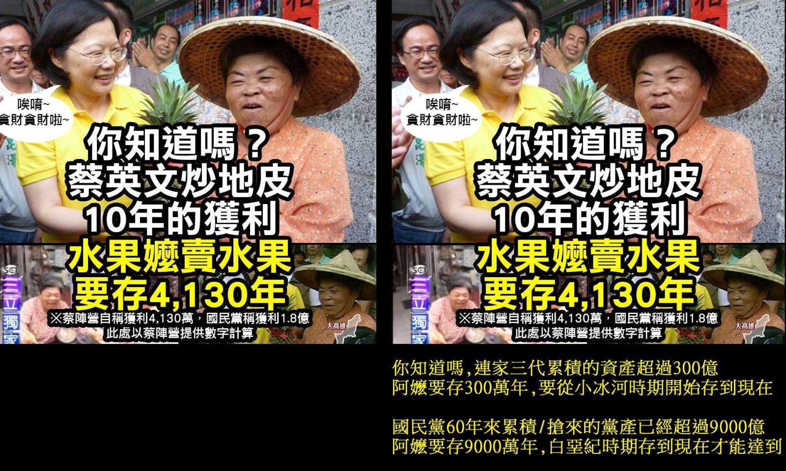 藍營的算術