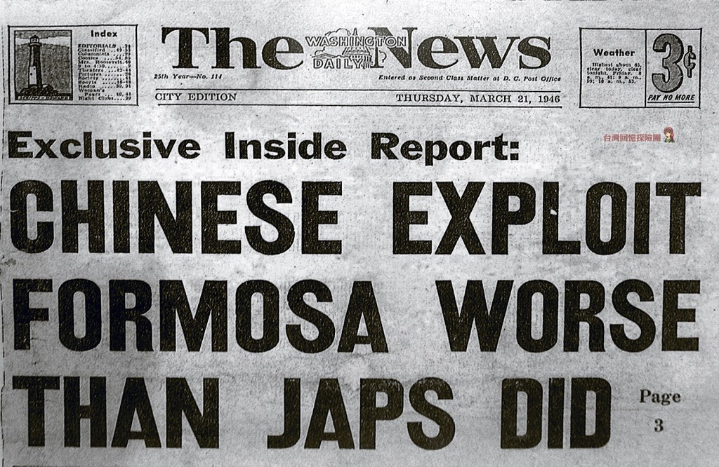 1945年10月31日，劫收正式展開