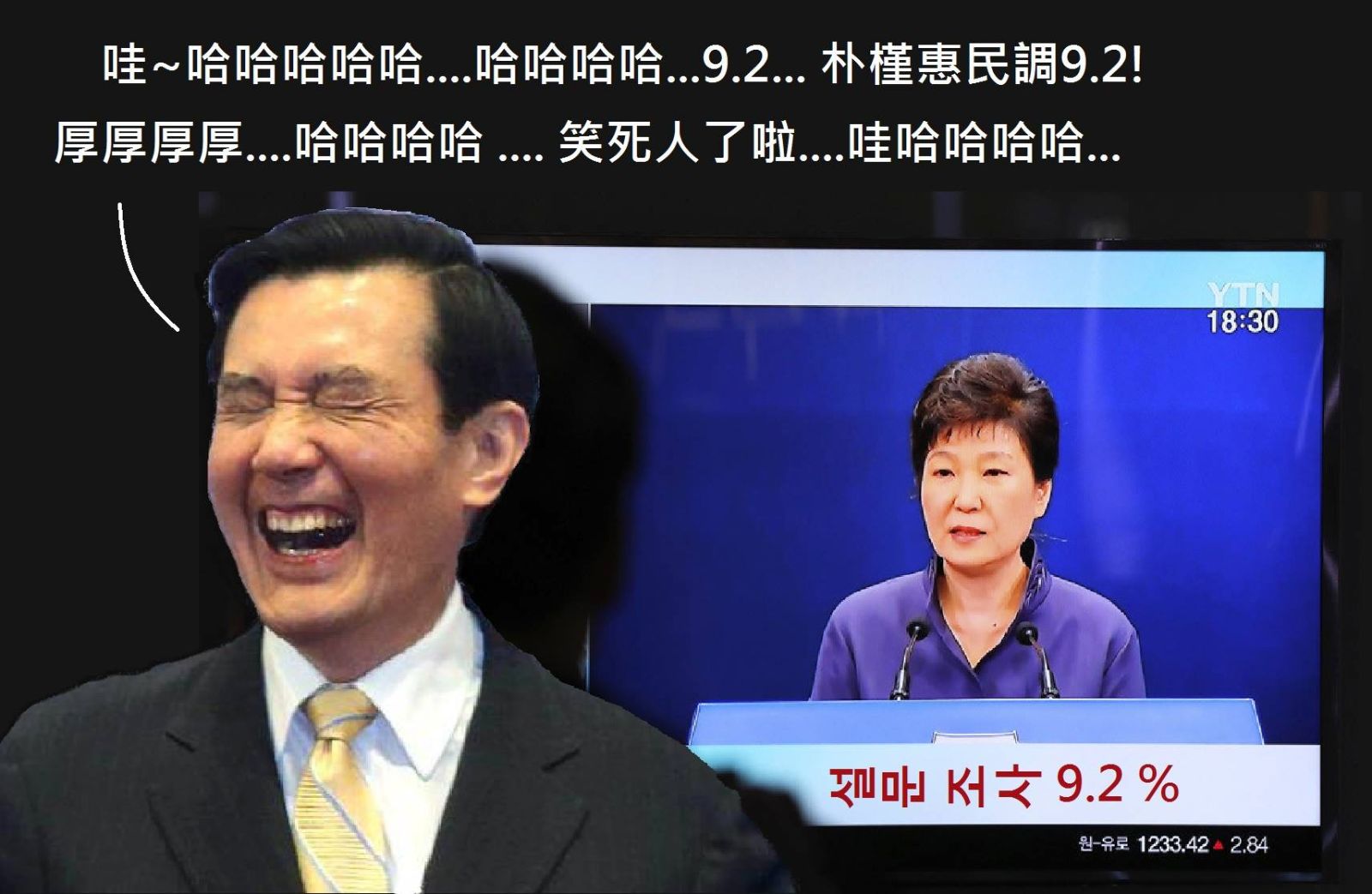 老馬都沒事，朴槿惠請放心