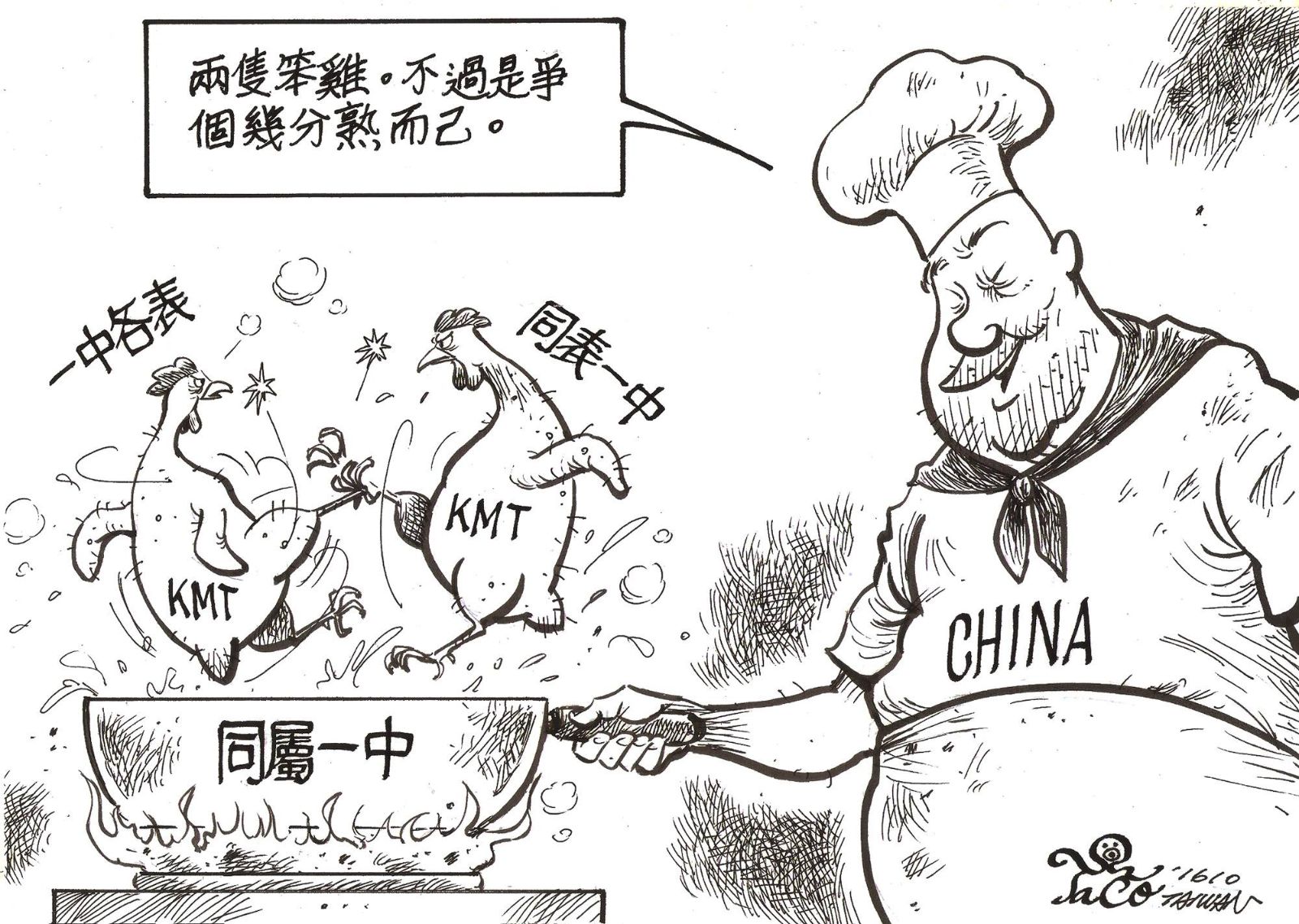 爭幾分熟而已