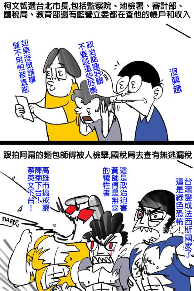 看這些李姓中壢人士崩潰