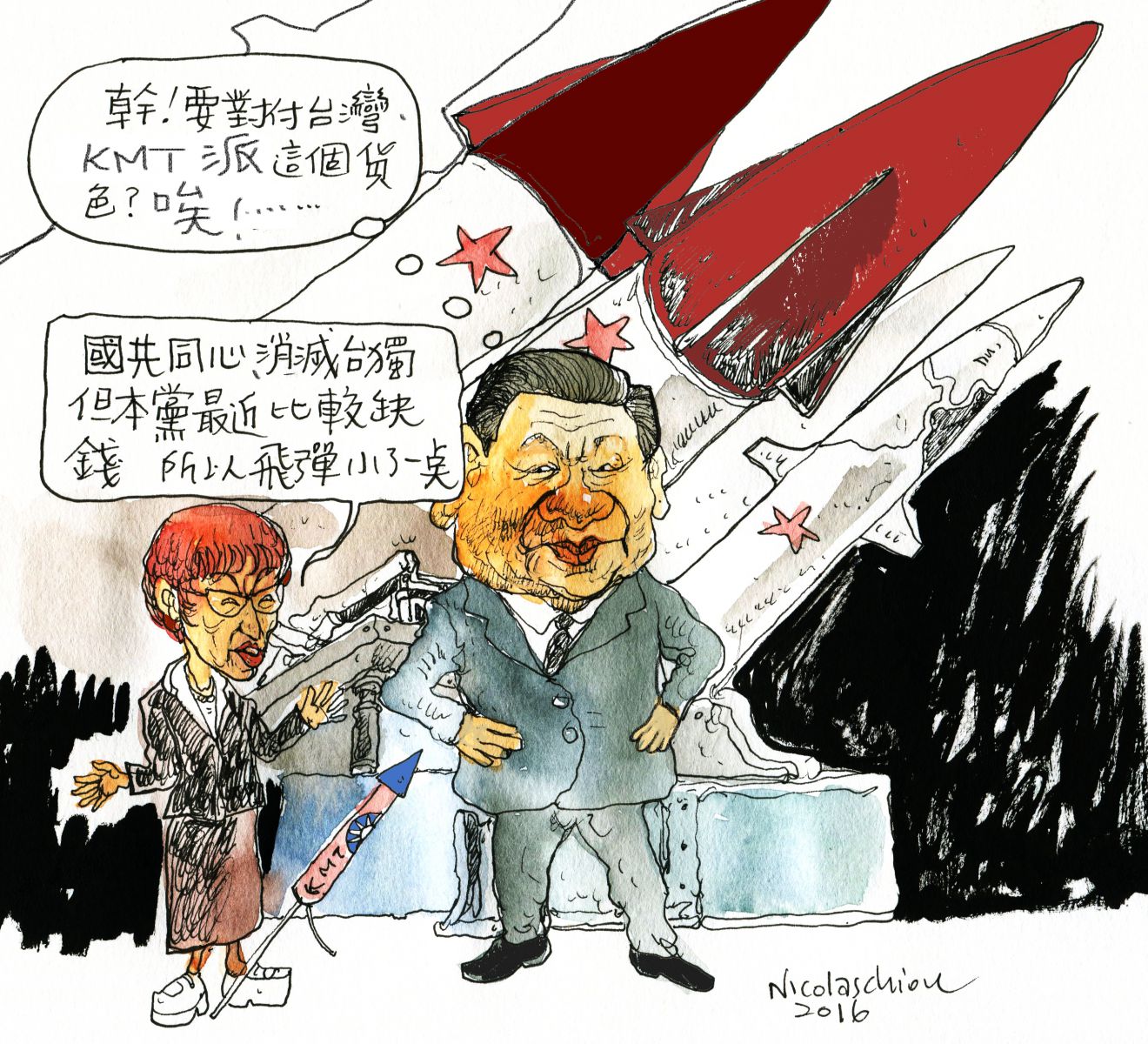 國共齊心攻台