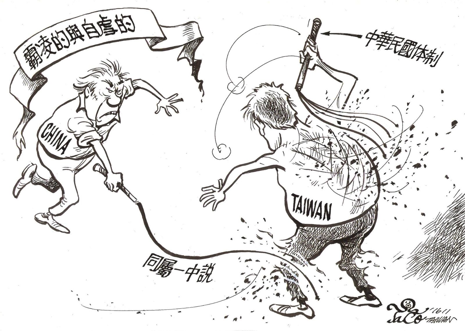 霸凌的與自虐的
