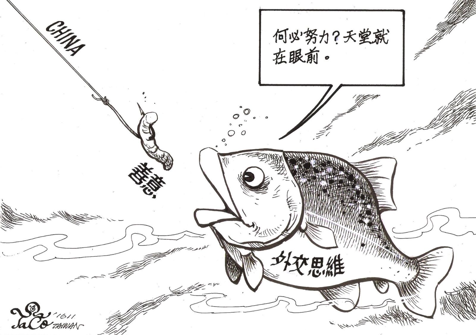 天堂就在眼前?