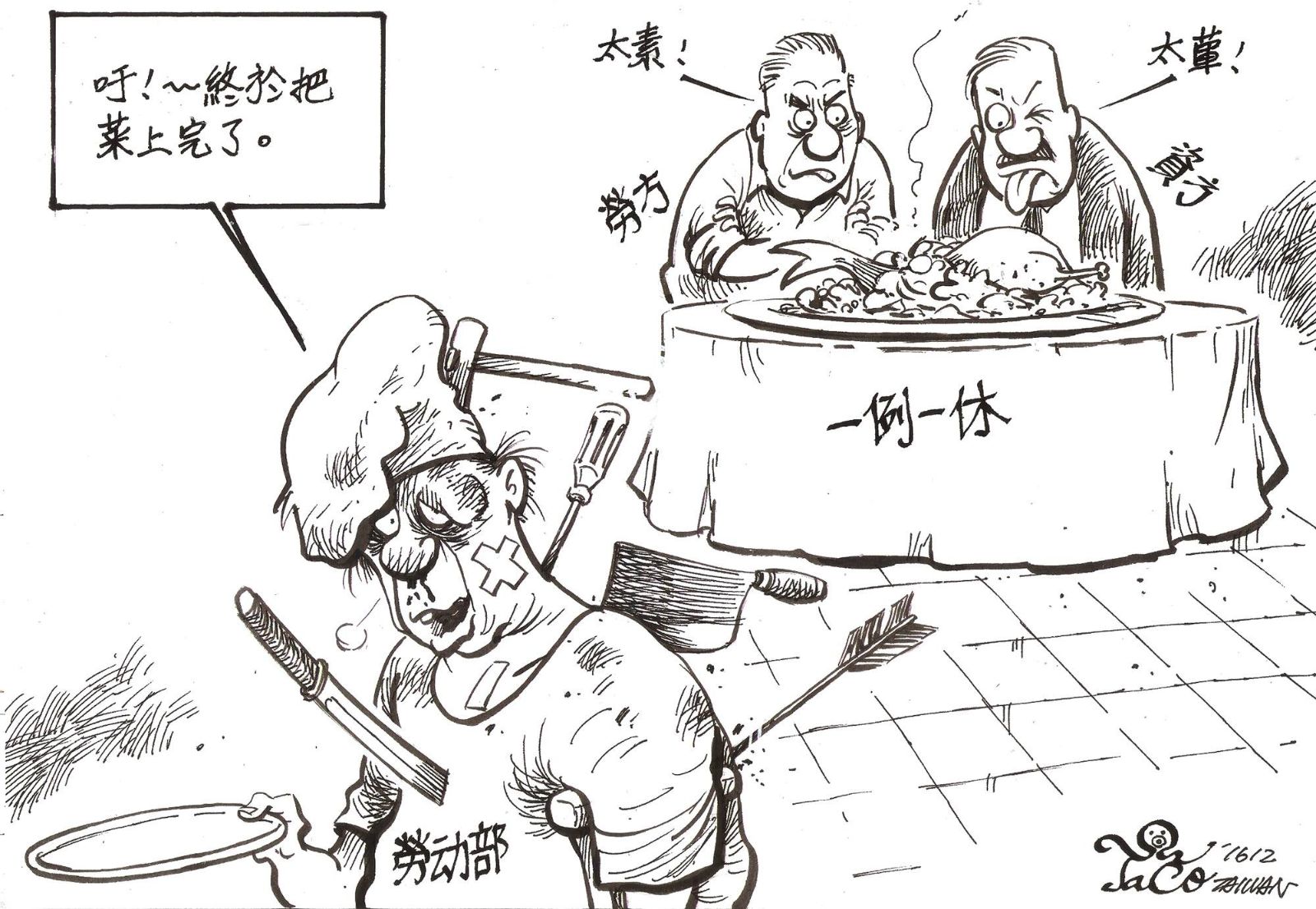 可惜了一道原本還不錯的菜.....