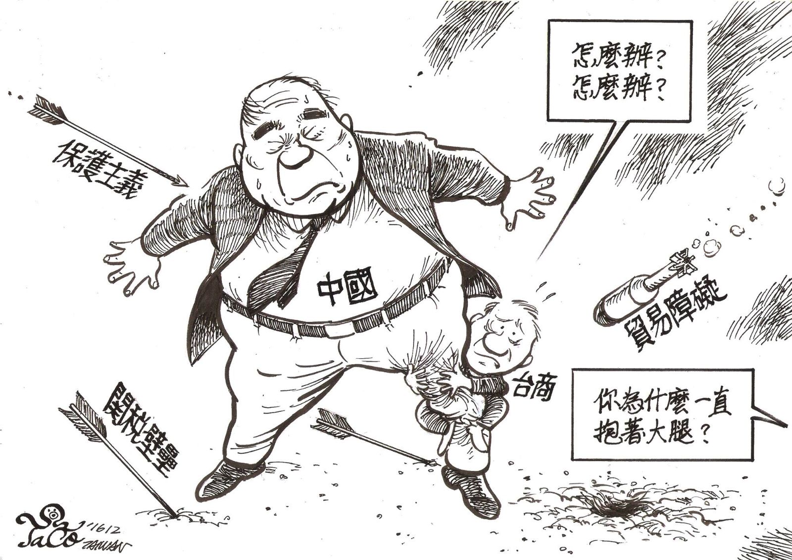 為什麼抱中國大腿?