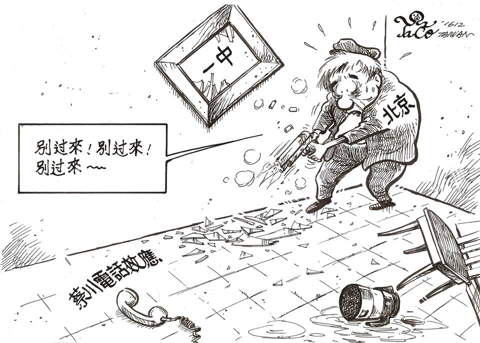 蔡川電話效應