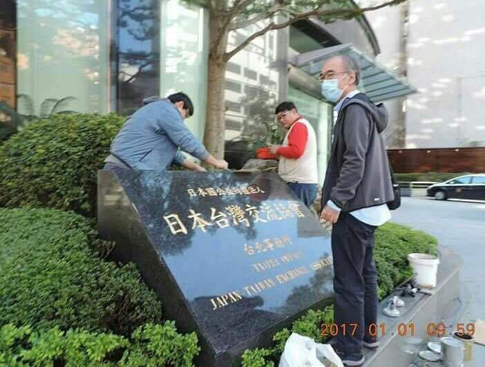 君の名は？11年前台灣記協在韓國的那場抗議……