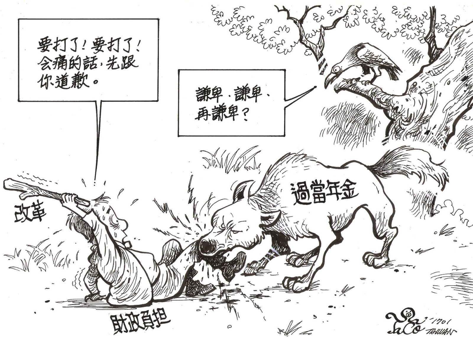 謙卑、謙卑、再謙卑？