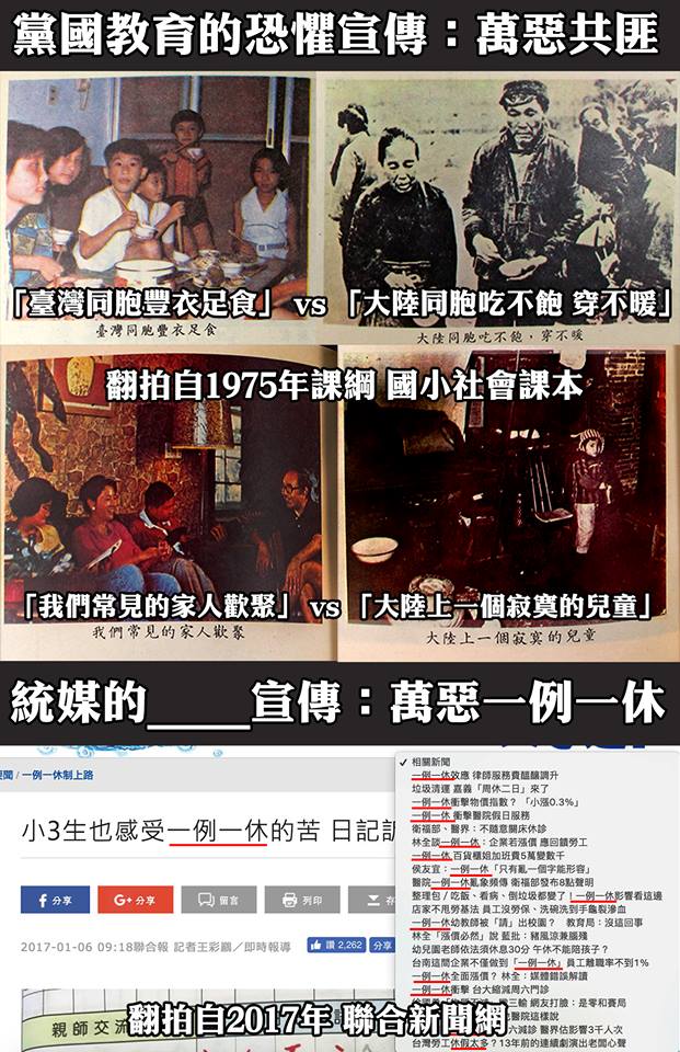 繼續恐懼宣傳，電爆《聯合報》主筆