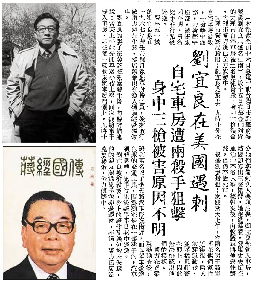 狂打蔣經國牌看轉型正義