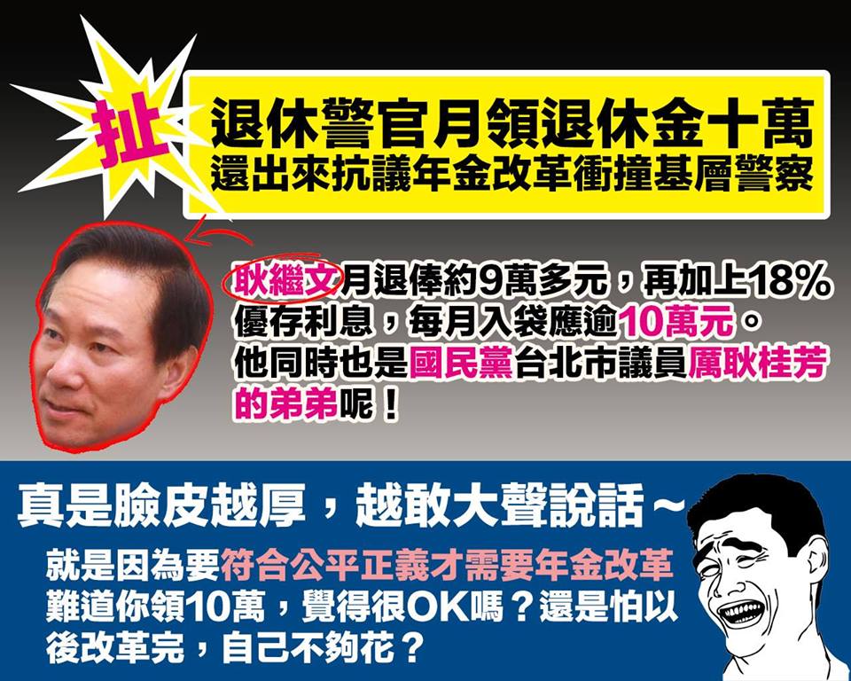 臉皮越厚越大聲