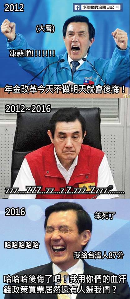 台灣人你後悔了嗎？